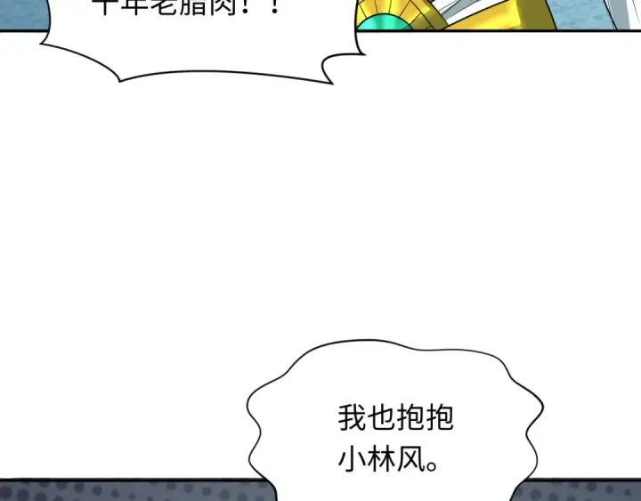 《全球诡异时代》第274话 演员请就位！图77