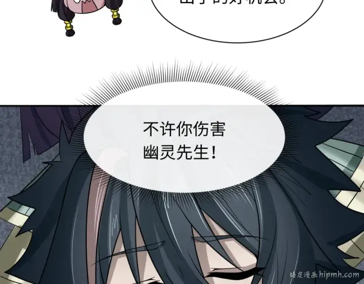 《全球诡异时代》第274话 演员请就位！图80
