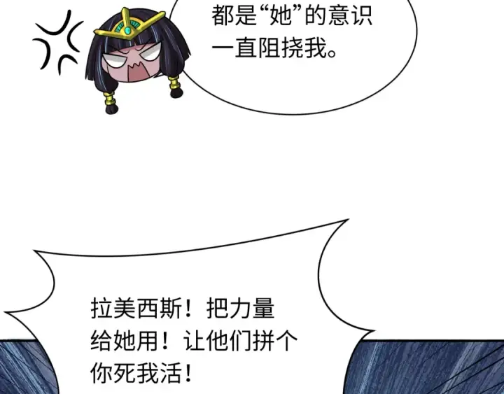 《全球诡异时代》第274话 演员请就位！图82