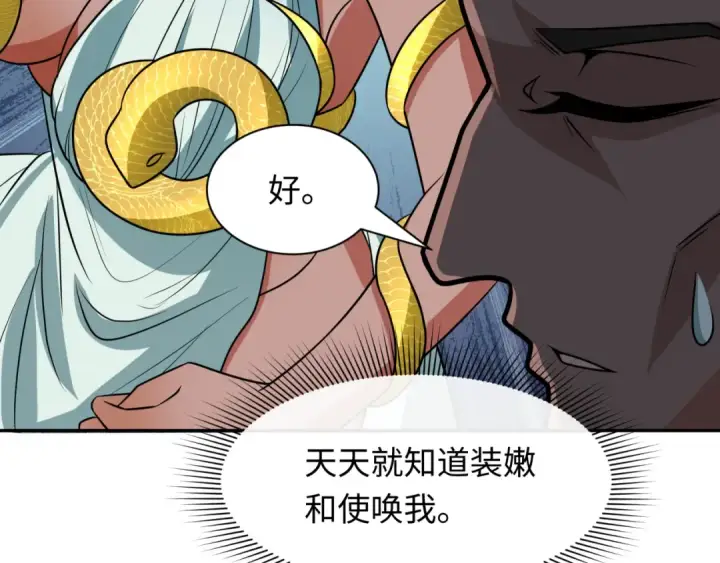 《全球诡异时代》第274话 演员请就位！图84