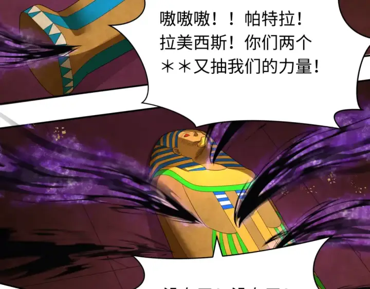《全球诡异时代》第274话 演员请就位！图87