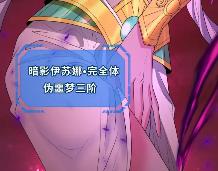 《全球诡异时代》第274话 演员请就位！图94