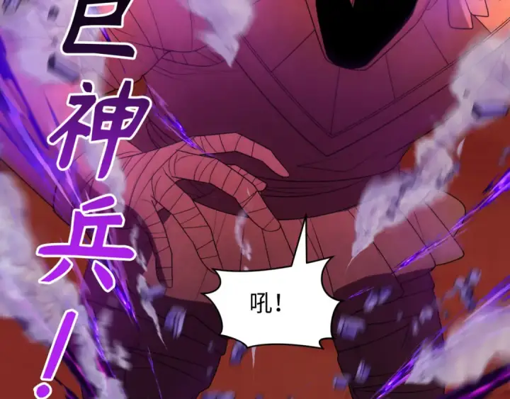 《全球诡异时代》第274话 演员请就位！图97
