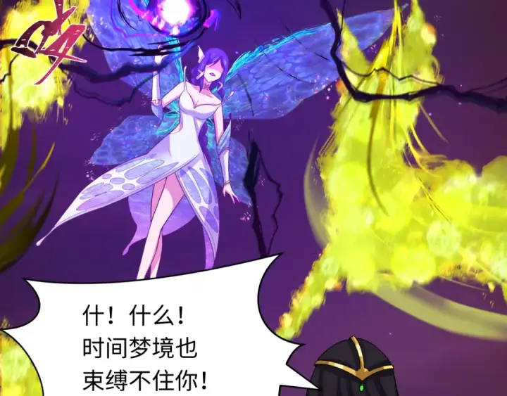 《全球诡异时代》第275话 消散吧！千年的怨恨！图100