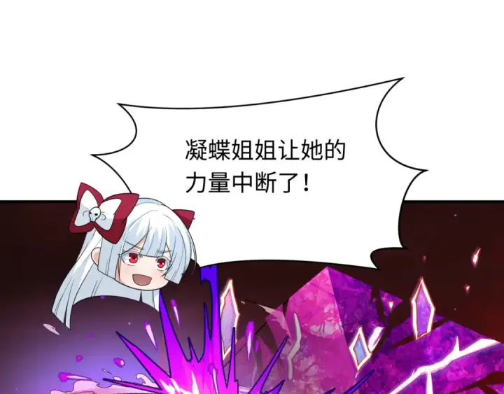 《全球诡异时代》第275话 消散吧！千年的怨恨！图106