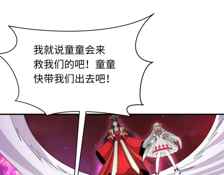 《全球诡异时代》第275话 消散吧！千年的怨恨！图109