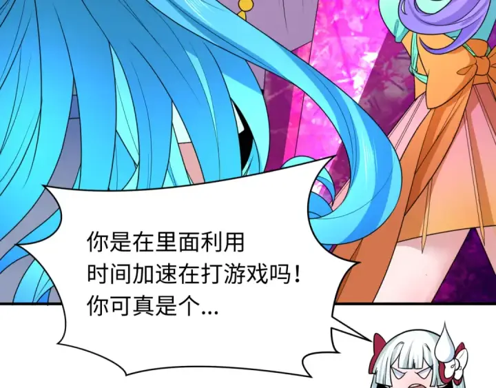《全球诡异时代》第275话 消散吧！千年的怨恨！图111