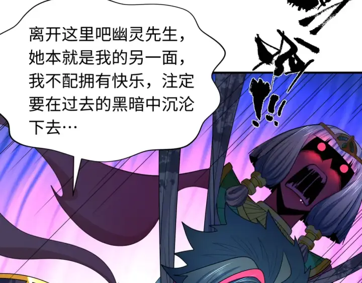 《全球诡异时代》第275话 消散吧！千年的怨恨！图118