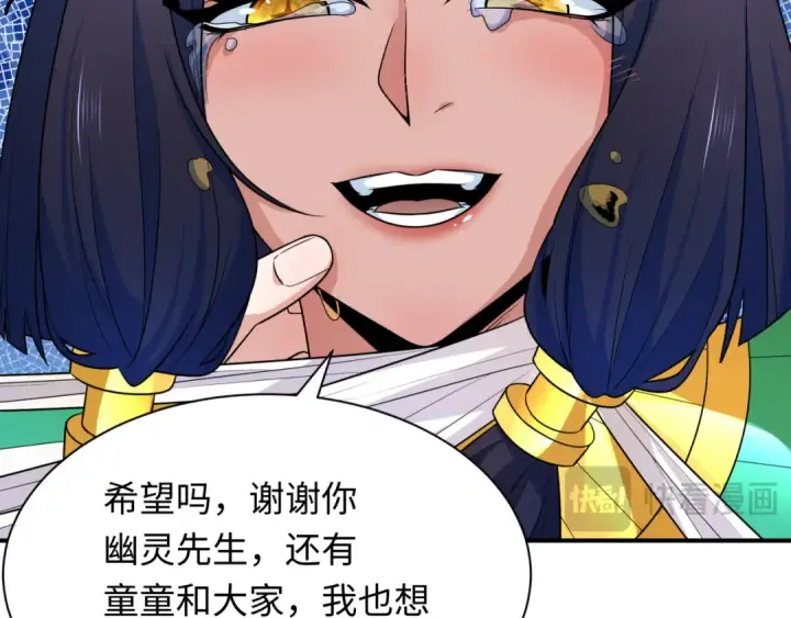《全球诡异时代》第275话 消散吧！千年的怨恨！图122