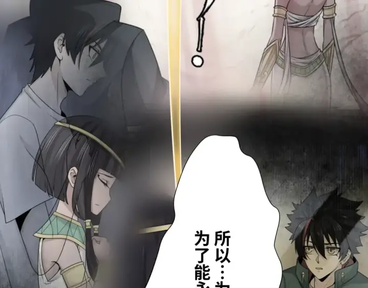 《全球诡异时代》第275话 消散吧！千年的怨恨！图127