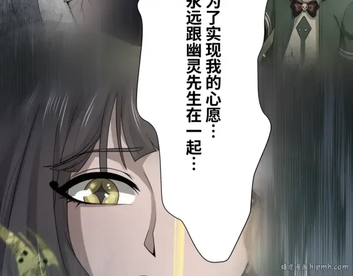《全球诡异时代》第275话 消散吧！千年的怨恨！图128