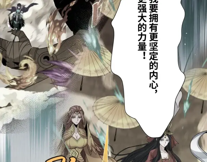 《全球诡异时代》第275话 消散吧！千年的怨恨！图131