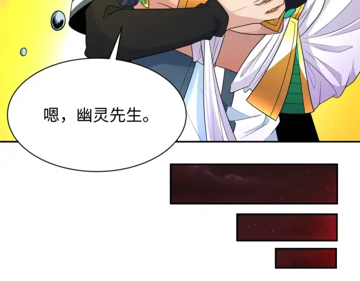 《全球诡异时代》第275话 消散吧！千年的怨恨！图148