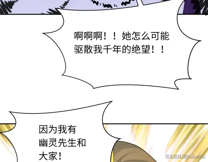 《全球诡异时代》第275话 消散吧！千年的怨恨！图152