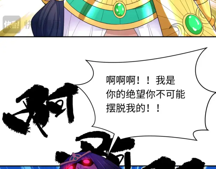 《全球诡异时代》第275话 消散吧！千年的怨恨！图154