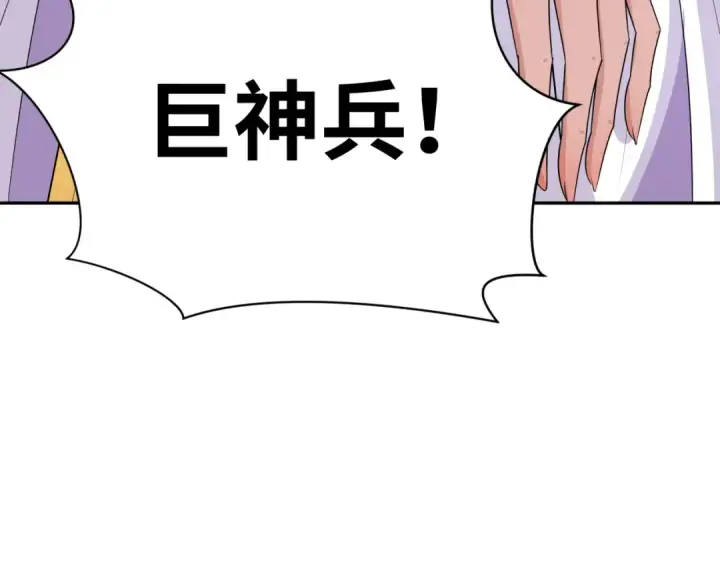 《全球诡异时代》第275话 消散吧！千年的怨恨！图157
