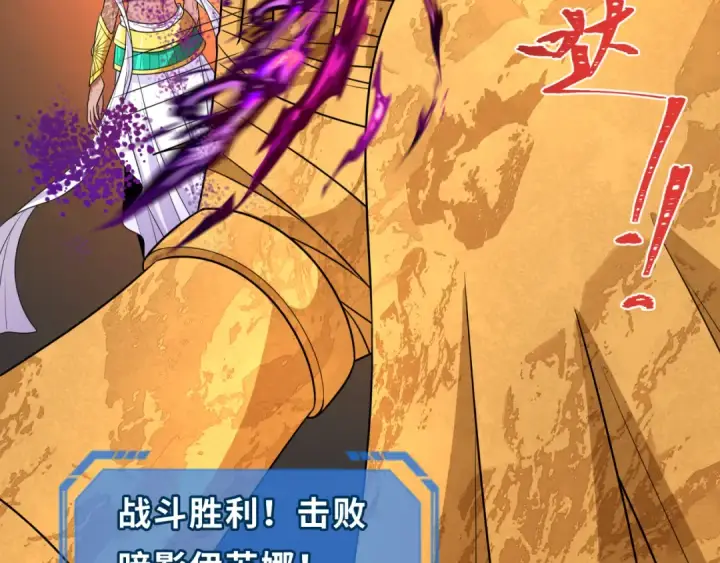《全球诡异时代》第275话 消散吧！千年的怨恨！图159