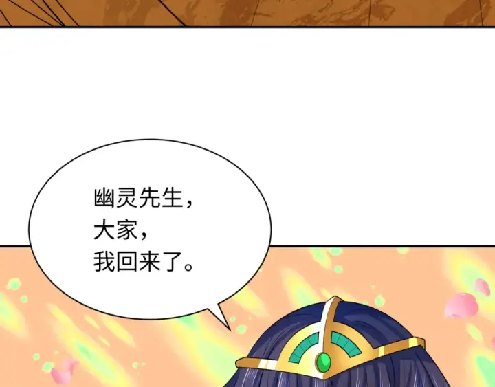 《全球诡异时代》第275话 消散吧！千年的怨恨！图161