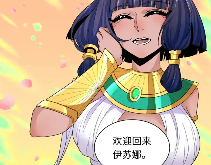 《全球诡异时代》第275话 消散吧！千年的怨恨！图162