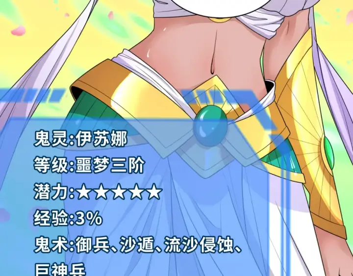 《全球诡异时代》第275话 消散吧！千年的怨恨！图163