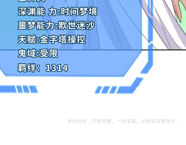 《全球诡异时代》第275话 消散吧！千年的怨恨！图164