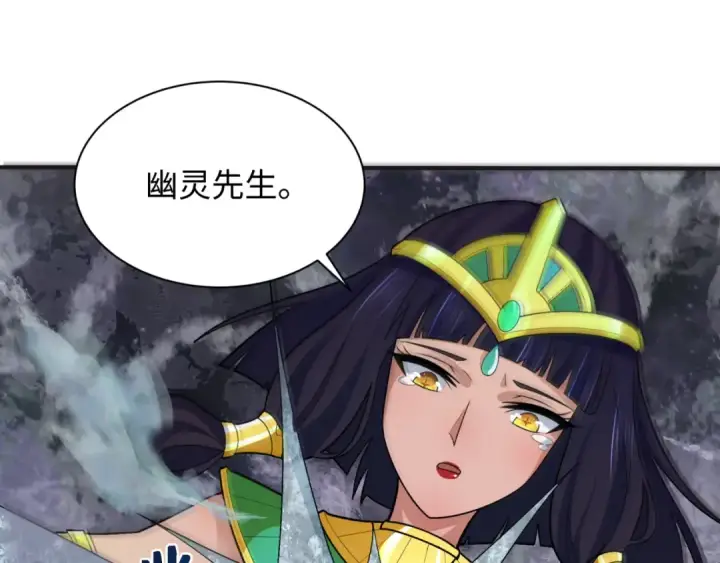 《全球诡异时代》第275话 消散吧！千年的怨恨！图29