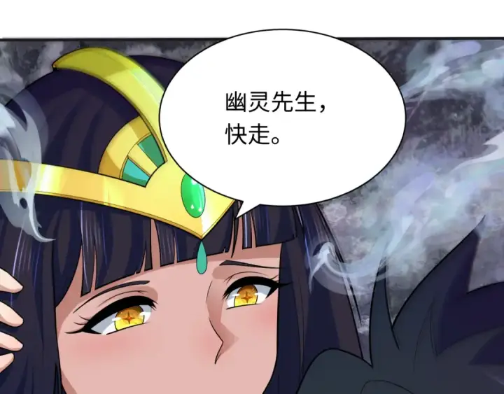 《全球诡异时代》第275话 消散吧！千年的怨恨！图35