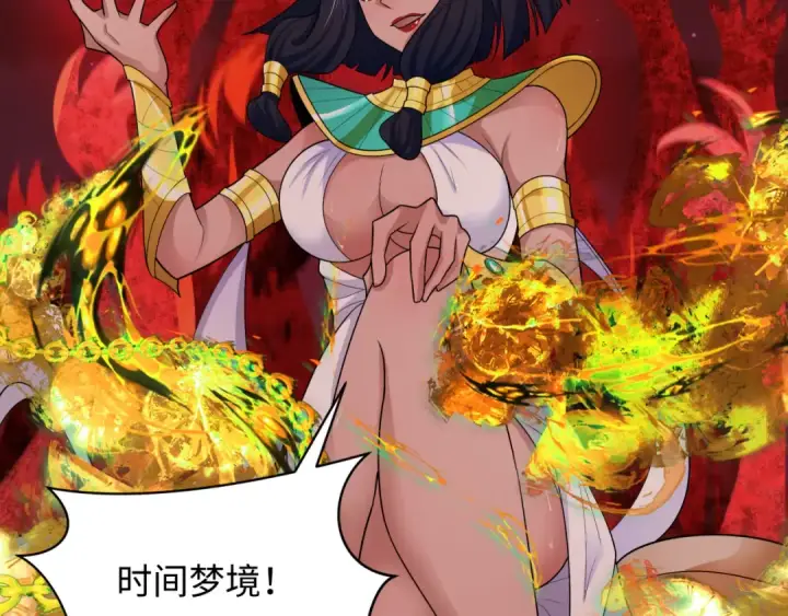 《全球诡异时代》第275话 消散吧！千年的怨恨！图43