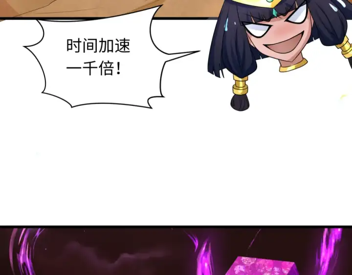 《全球诡异时代》第275话 消散吧！千年的怨恨！图49