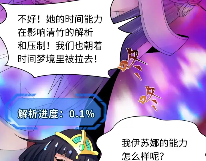 《全球诡异时代》第275话 消散吧！千年的怨恨！图52