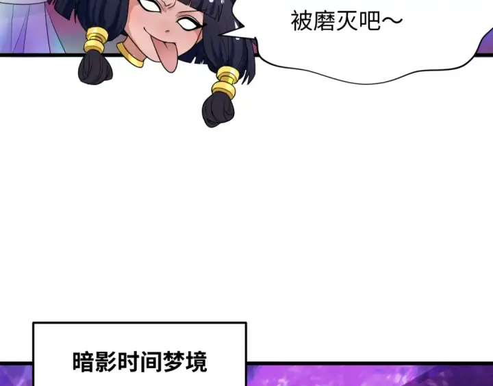 《全球诡异时代》第275话 消散吧！千年的怨恨！图53