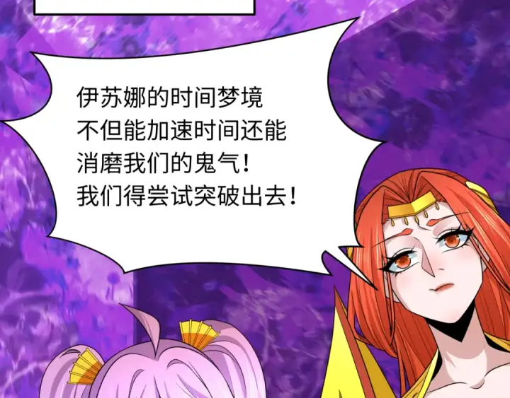 《全球诡异时代》第275话 消散吧！千年的怨恨！图54