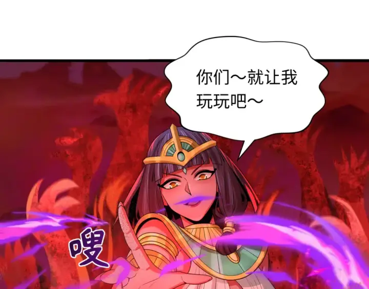 《全球诡异时代》第275话 消散吧！千年的怨恨！图6