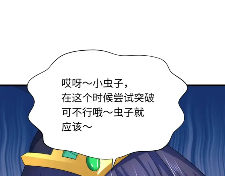 《全球诡异时代》第275话 消散吧！千年的怨恨！图63
