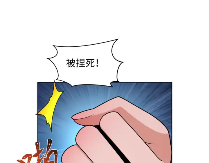 《全球诡异时代》第275话 消散吧！千年的怨恨！图66