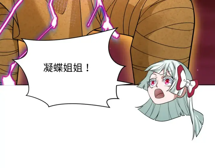 《全球诡异时代》第275话 消散吧！千年的怨恨！图70