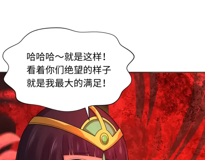 《全球诡异时代》第275话 消散吧！千年的怨恨！图71