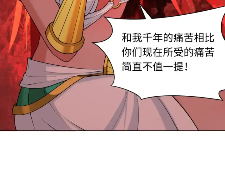 《全球诡异时代》第275话 消散吧！千年的怨恨！图73