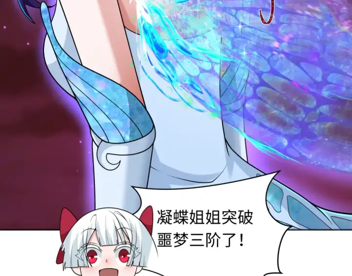《全球诡异时代》第275话 消散吧！千年的怨恨！图81