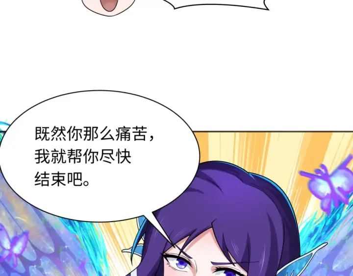 《全球诡异时代》第275话 消散吧！千年的怨恨！图82