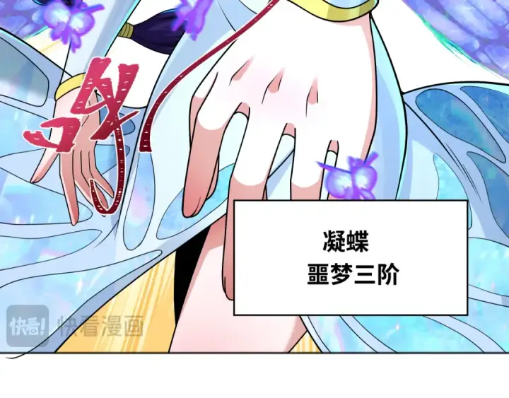 《全球诡异时代》第275话 消散吧！千年的怨恨！图84
