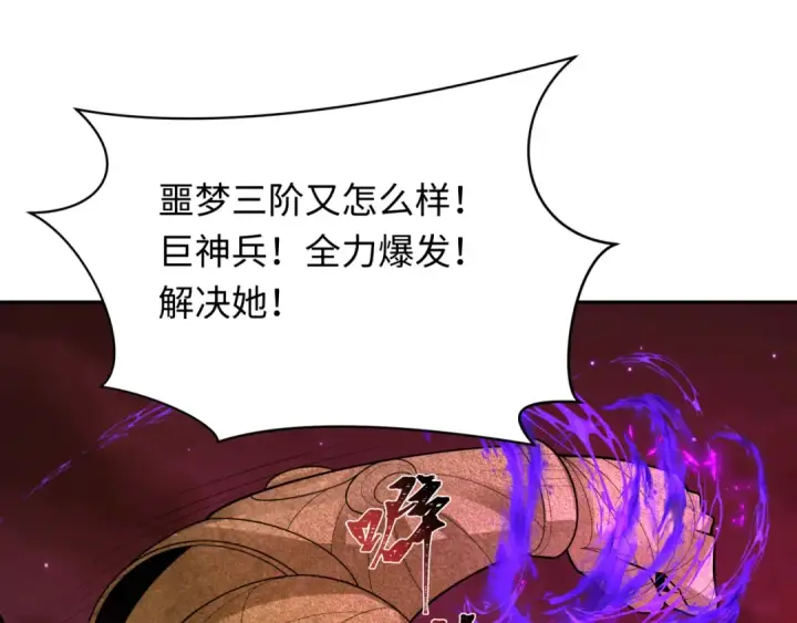 《全球诡异时代》第275话 消散吧！千年的怨恨！图86