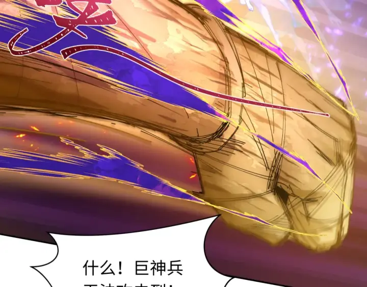 《全球诡异时代》第275话 消散吧！千年的怨恨！图91