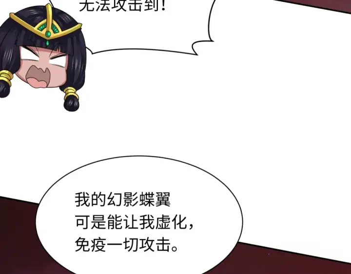 《全球诡异时代》第275话 消散吧！千年的怨恨！图92