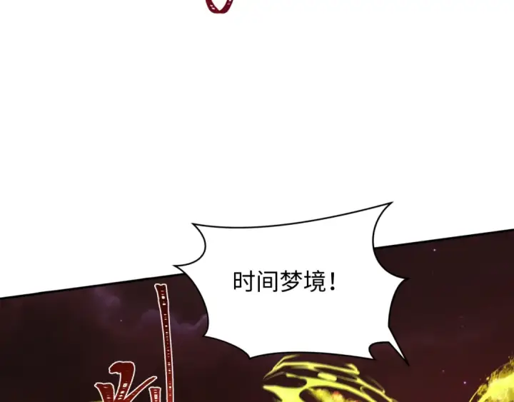 《全球诡异时代》第275话 消散吧！千年的怨恨！图95