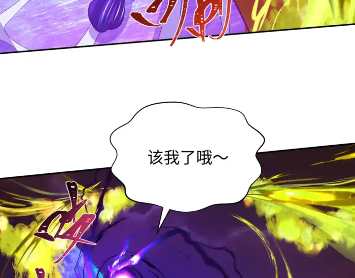 《全球诡异时代》第275话 消散吧！千年的怨恨！图99