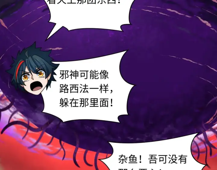《全球诡异时代》第276话 鬼婴诞生！图100