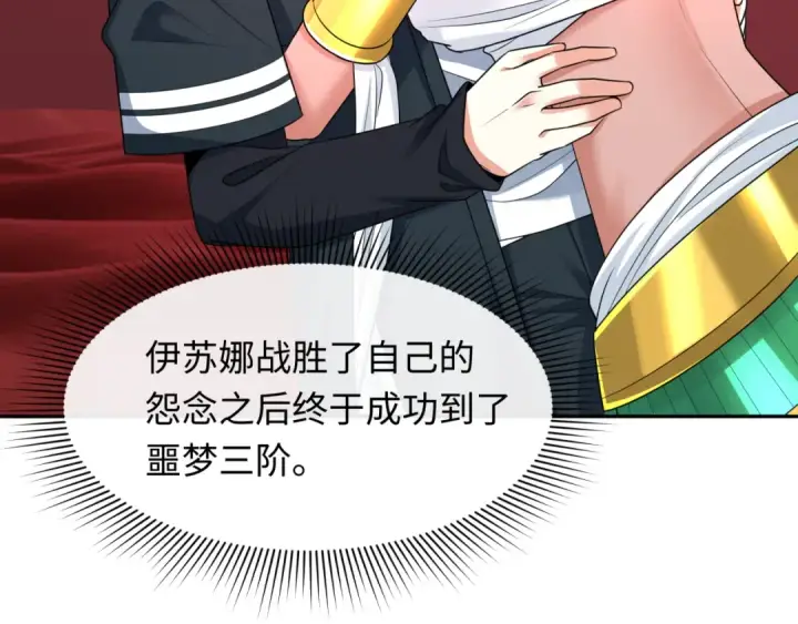 《全球诡异时代》第276话 鬼婴诞生！图11