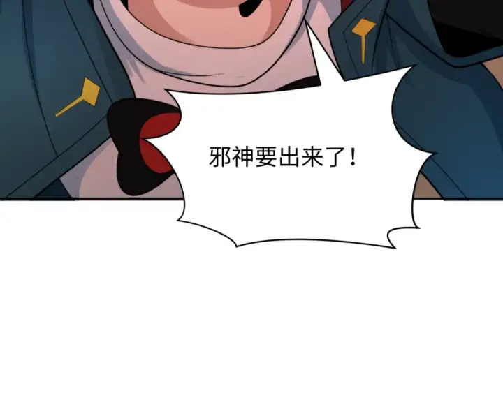 《全球诡异时代》第276话 鬼婴诞生！图114