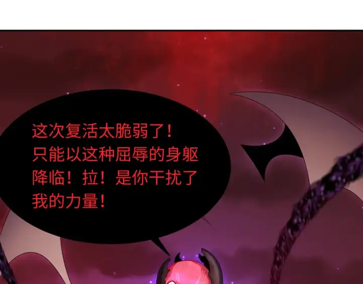《全球诡异时代》第276话 鬼婴诞生！图115
